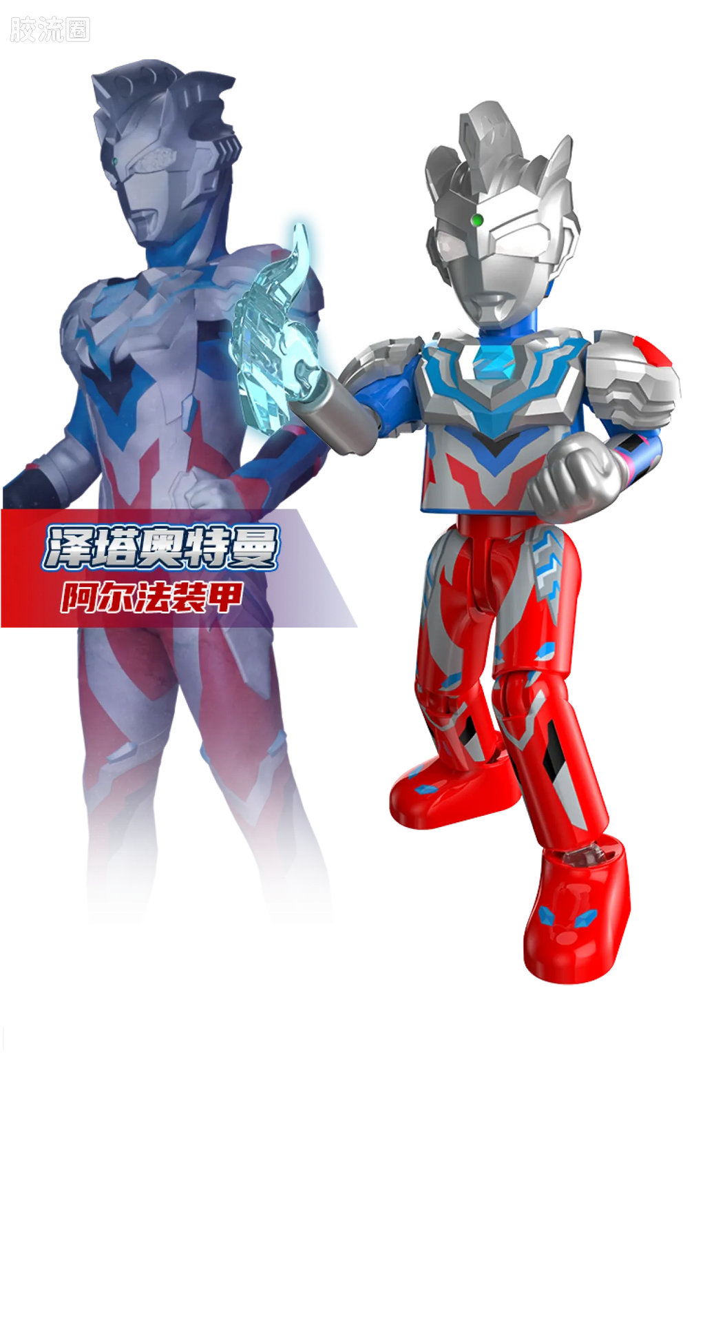 Blokees Ultraman Classic Theme Version - Ultraman Z & Space Sevenger