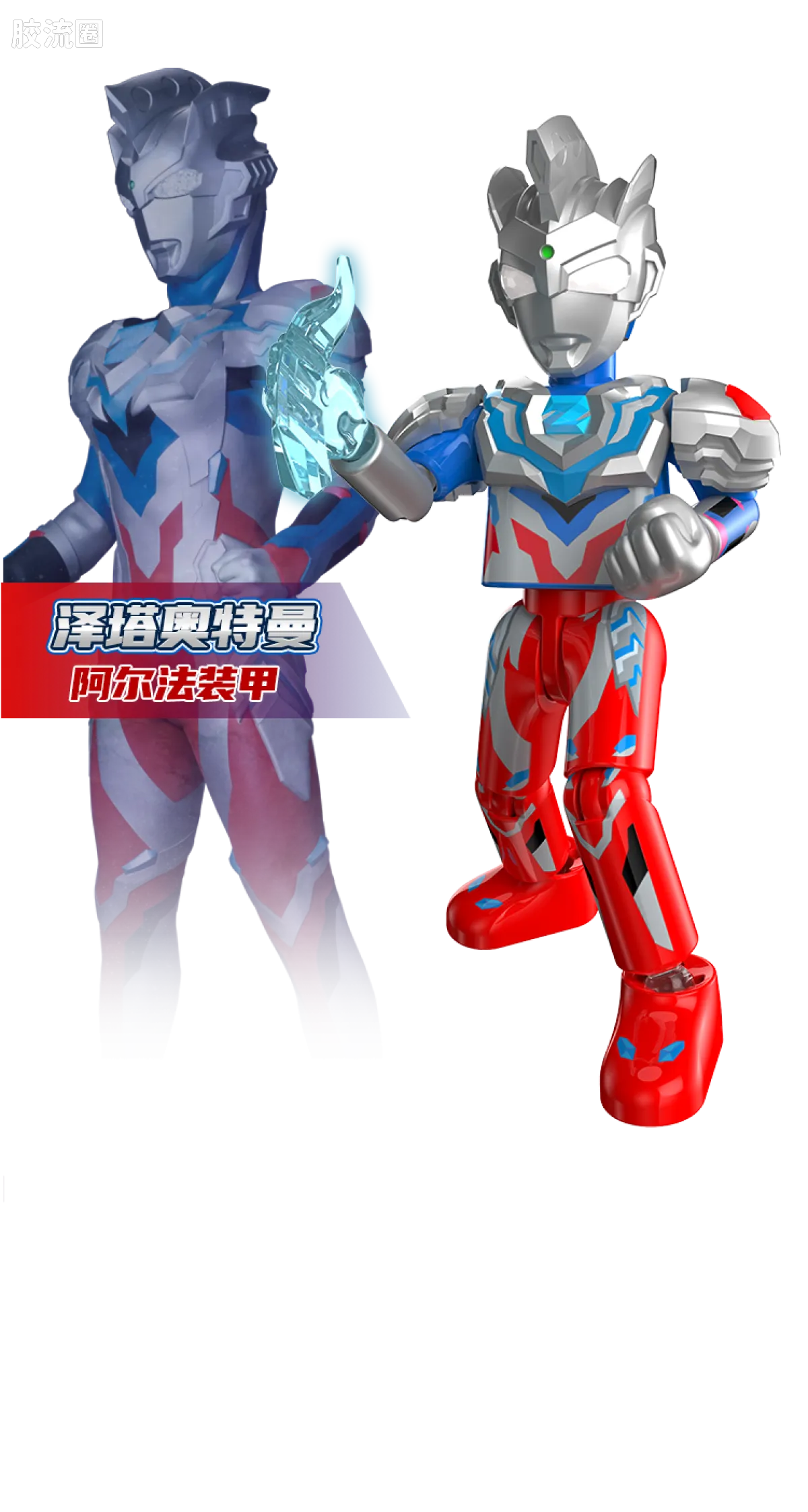 Blokees Ultraman Classic Theme Version - Ultraman Z & Space Sevenger