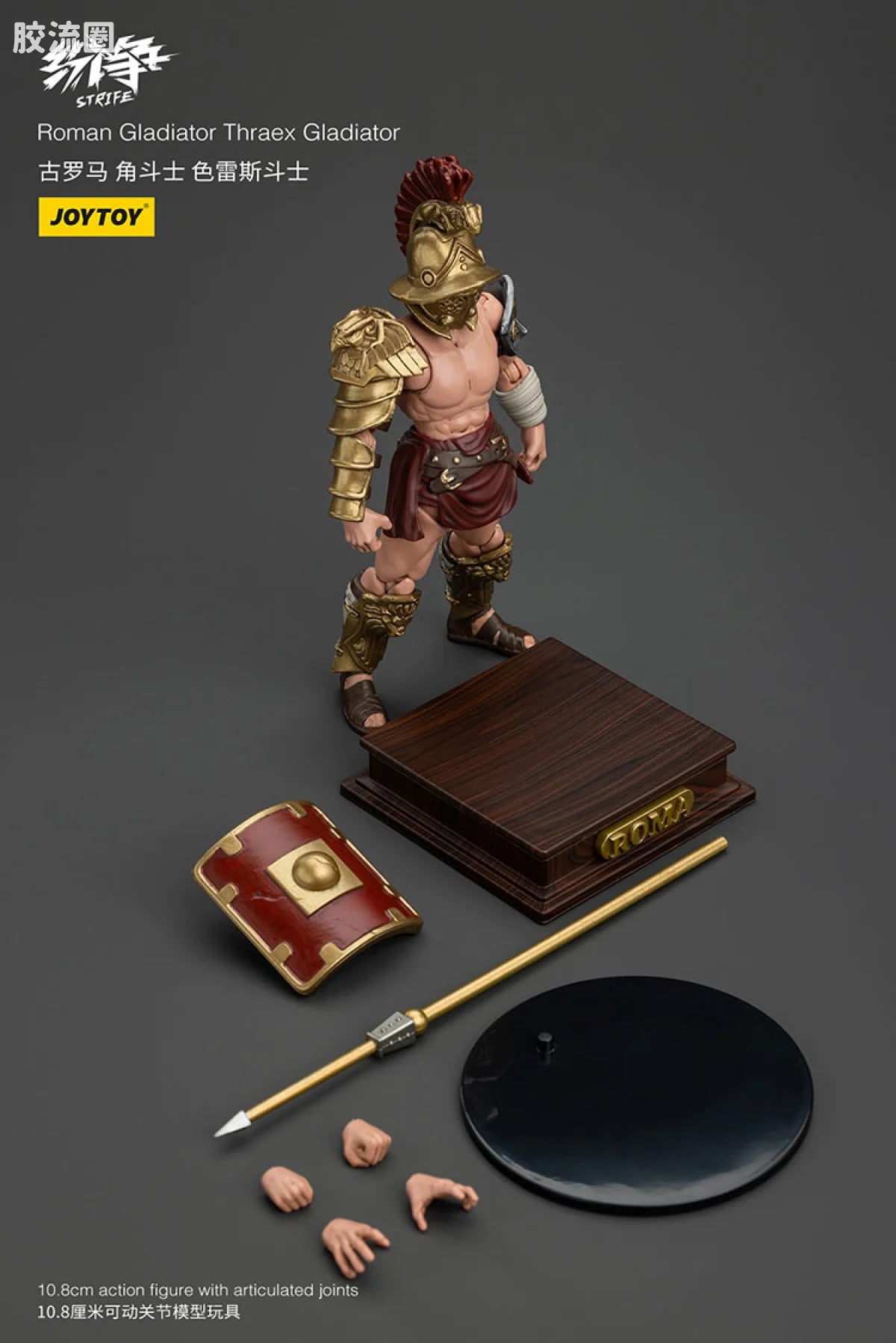 JoyToy Roman Gladiator (source 166203)