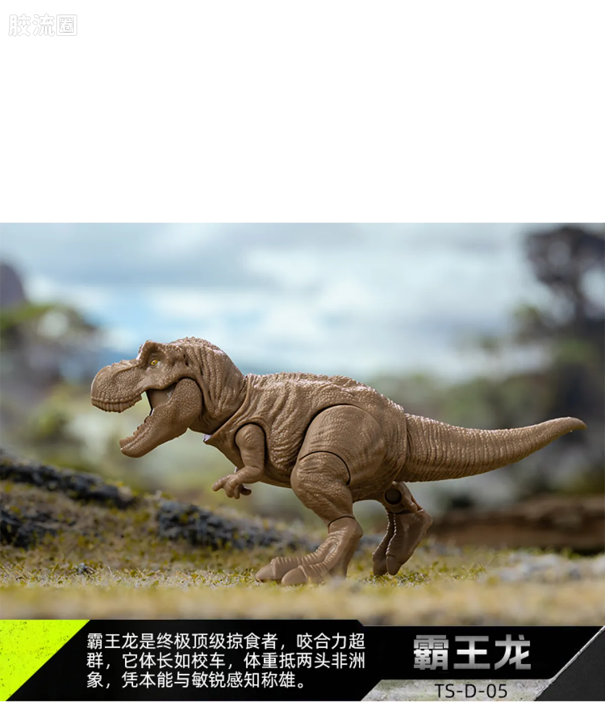Blokees Jurassic World Terraventure TS 01 Dinosaur Capture Operation