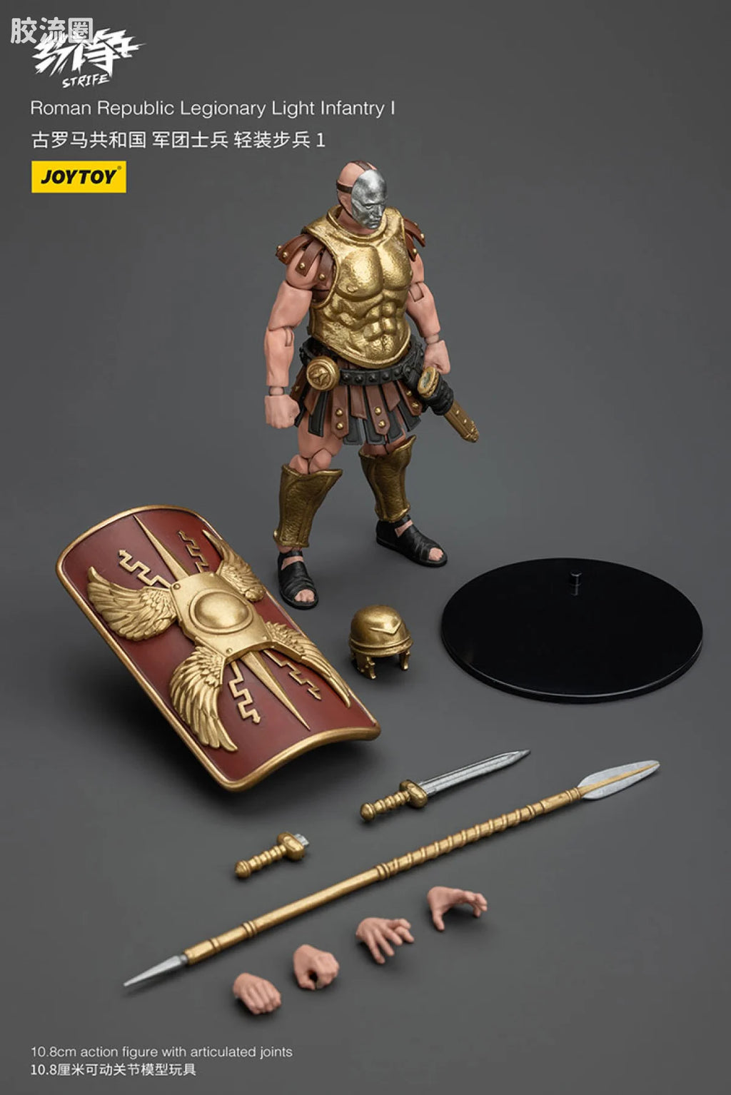 JoyToy Roman Republic Cohort Squad
