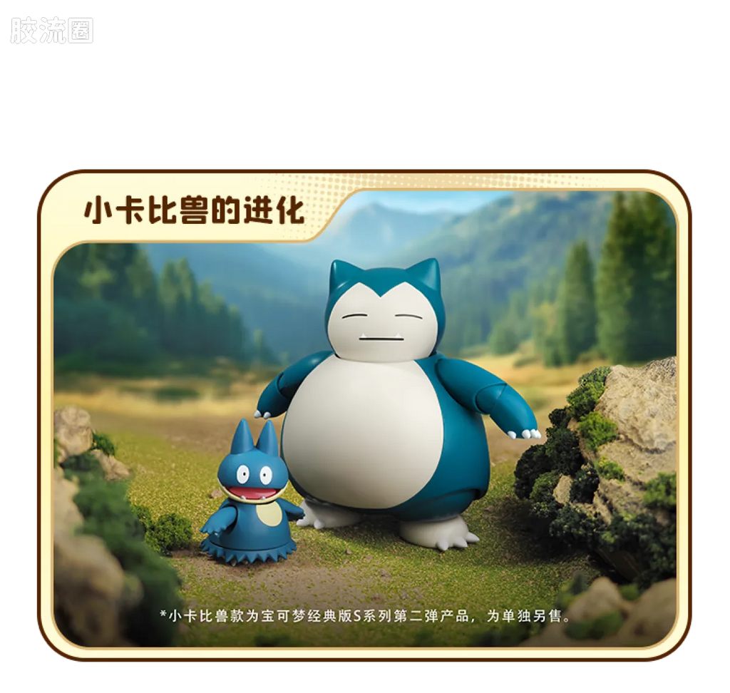 Blokees Pokemon Classic Ver L (source 155134)