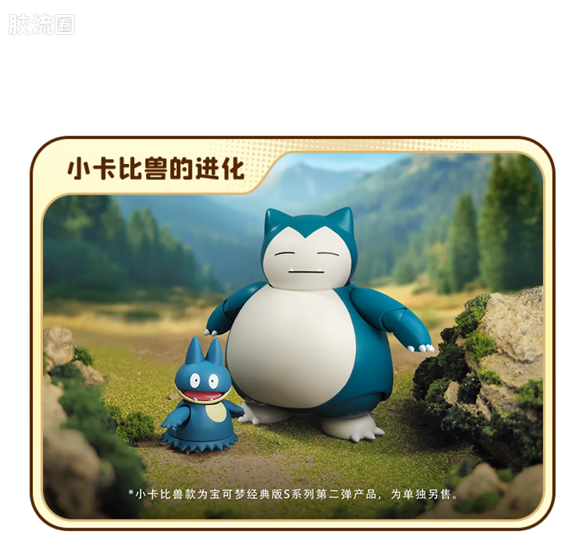 Blokees Pokemon Classic Ver L (source 155134)