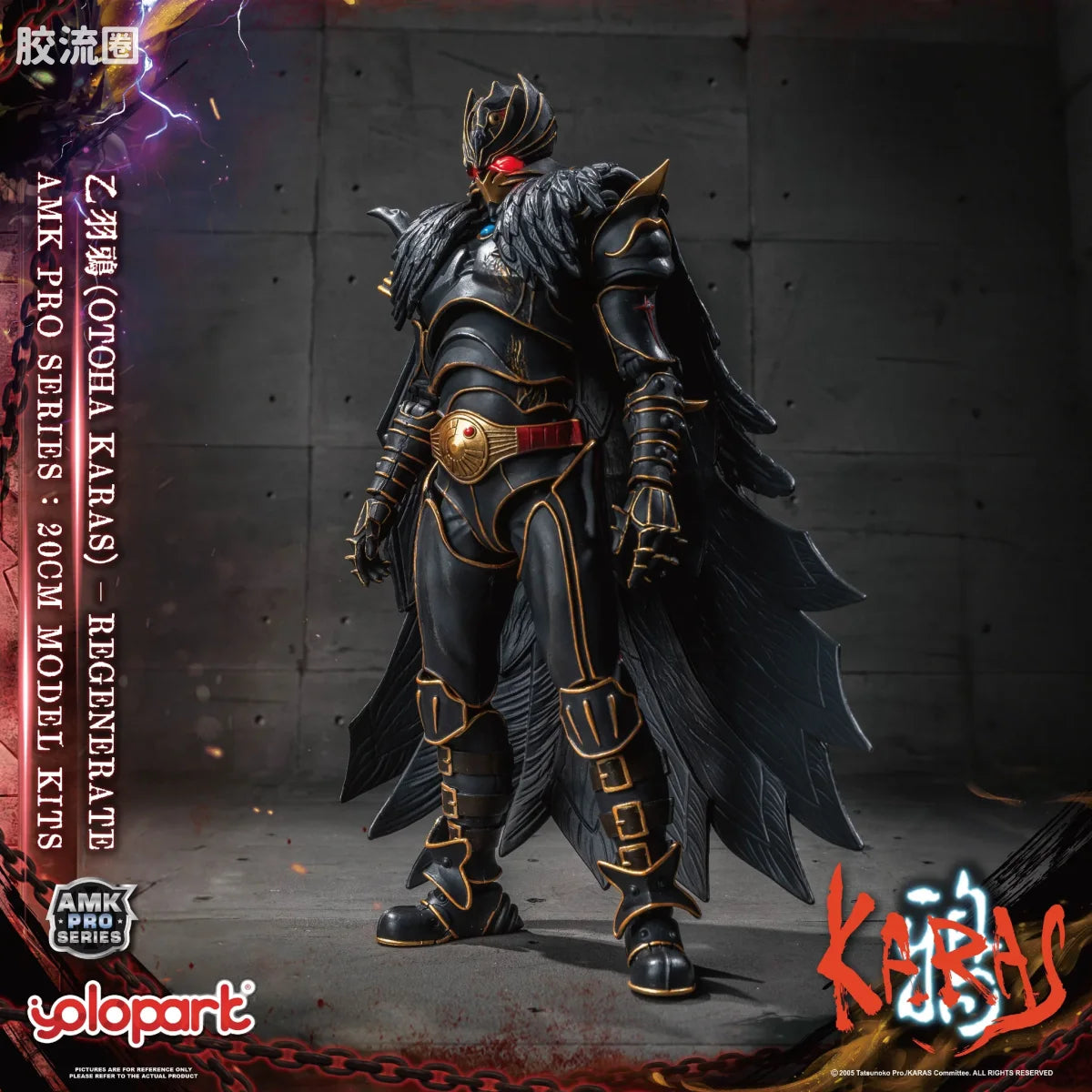 YOLOPARK Karas Amk Pro Series Otoha Karas Regenerate
