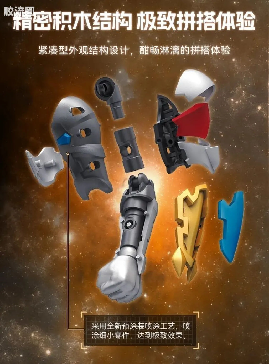 Blokees Ultraman Legend Edition Zeta Delta Rise Claw