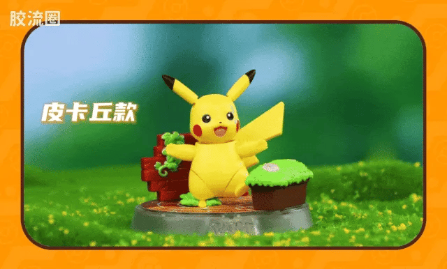 Blokees Pokemon Classic Ver S (source 155131)