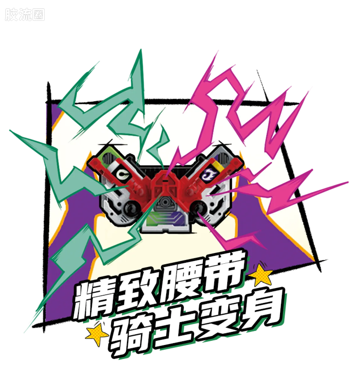 Blokees Kamen Rider All Stars Edition Vol 2 - Ace Partners