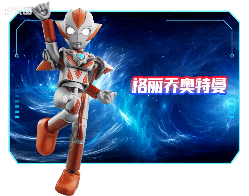 Blokees Ultraman Galaxy Version 16 Fusion and Rebirth