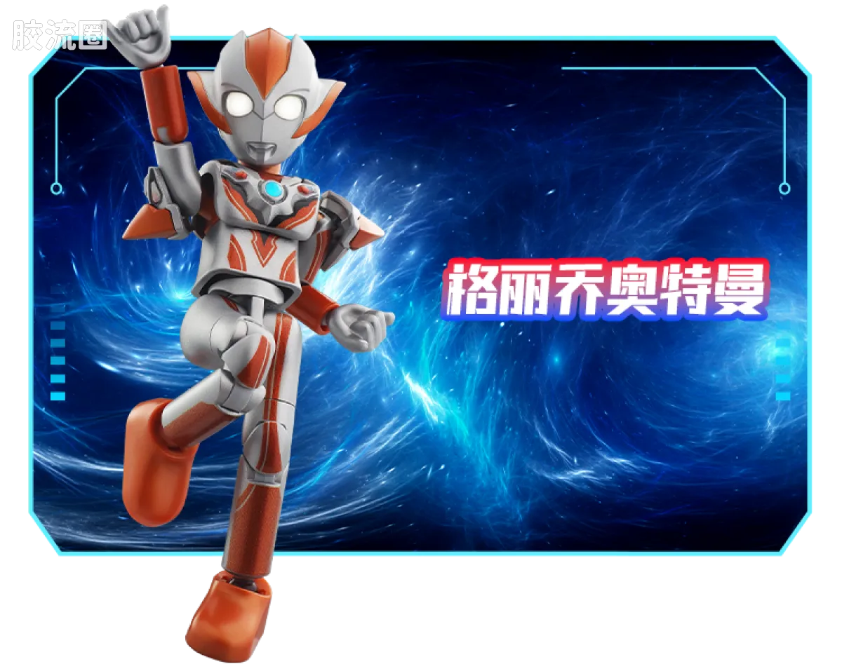 Blokees Ultraman Galaxy Version 16 Fusion and Rebirth