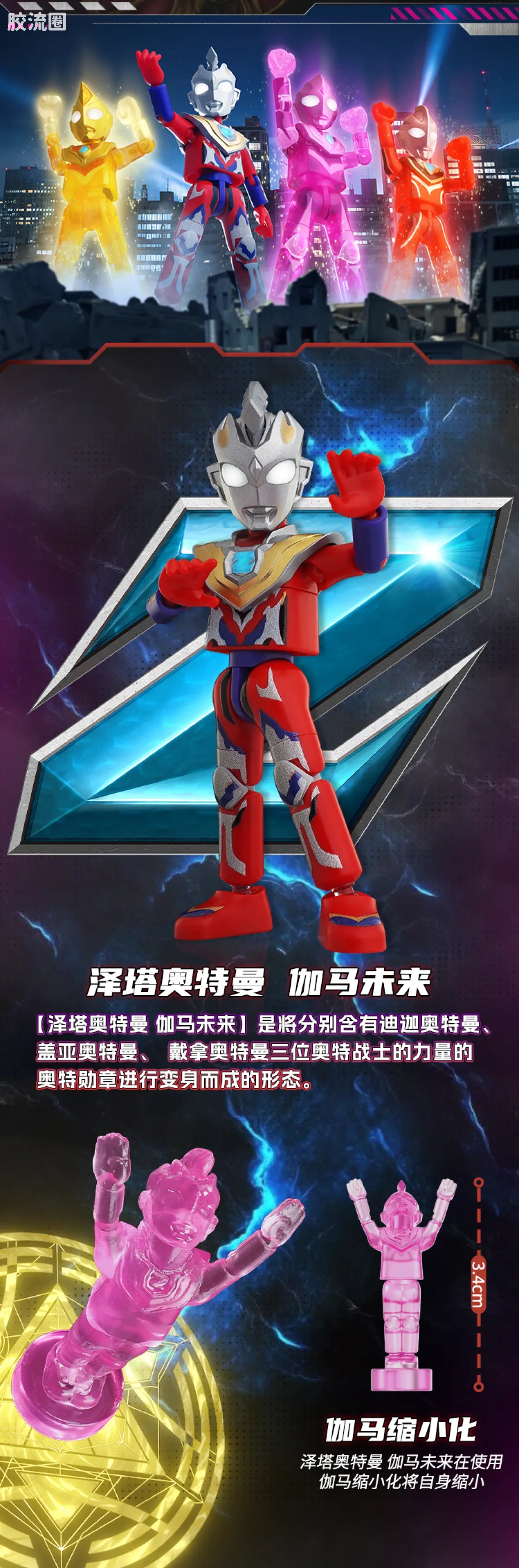 Blokees Ultraman Classic Theme Version - Fierce Fighting Super Fusion Monster Gift Box