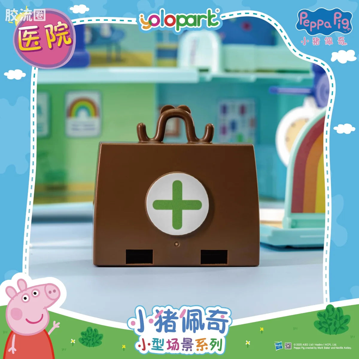 YOLOPARK Peppa Pig Playset Series Small Playset Series With Figure Clinic