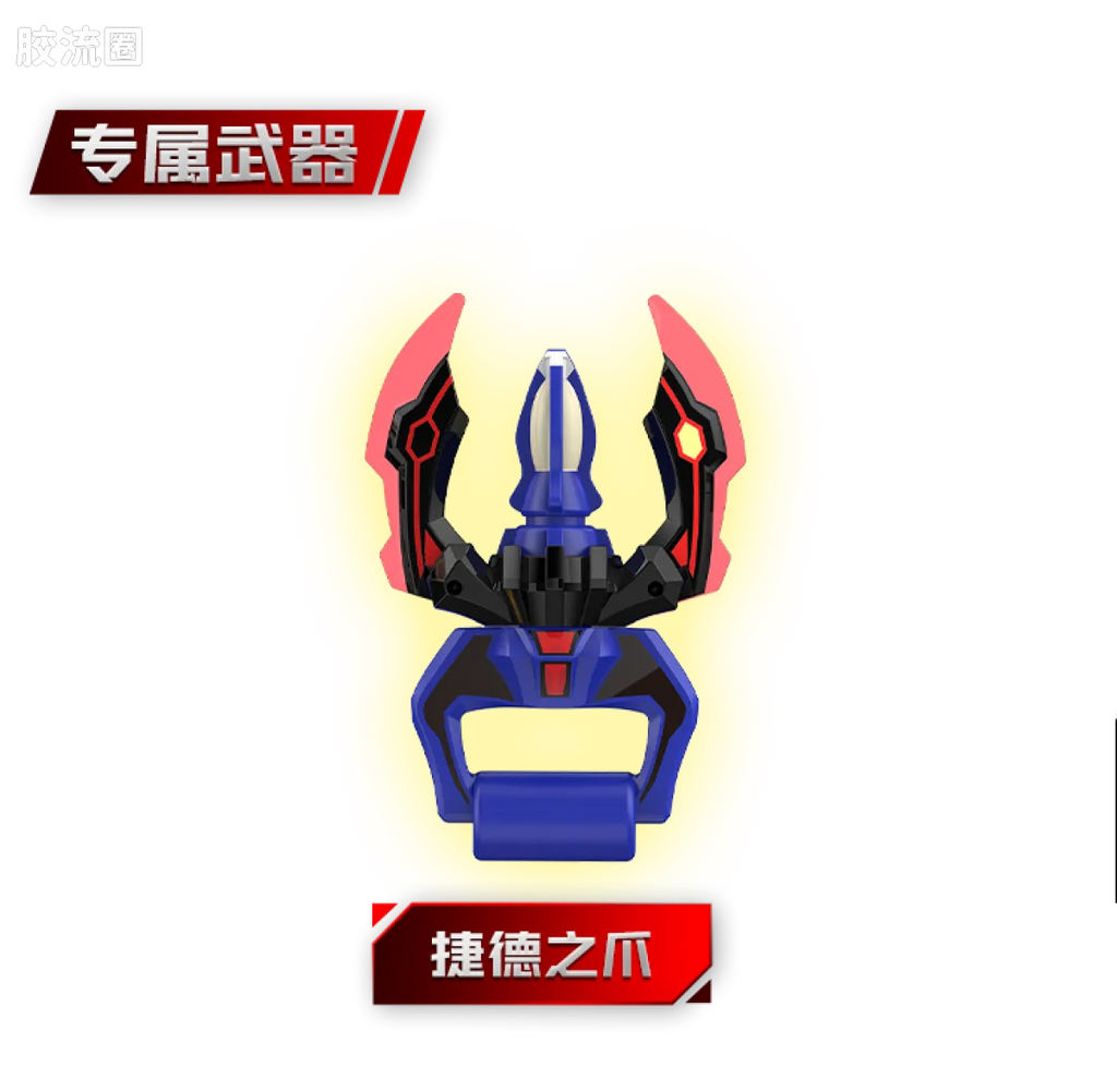 Blokees Ultraman Wave 8 - Miracle of Kings Bonus