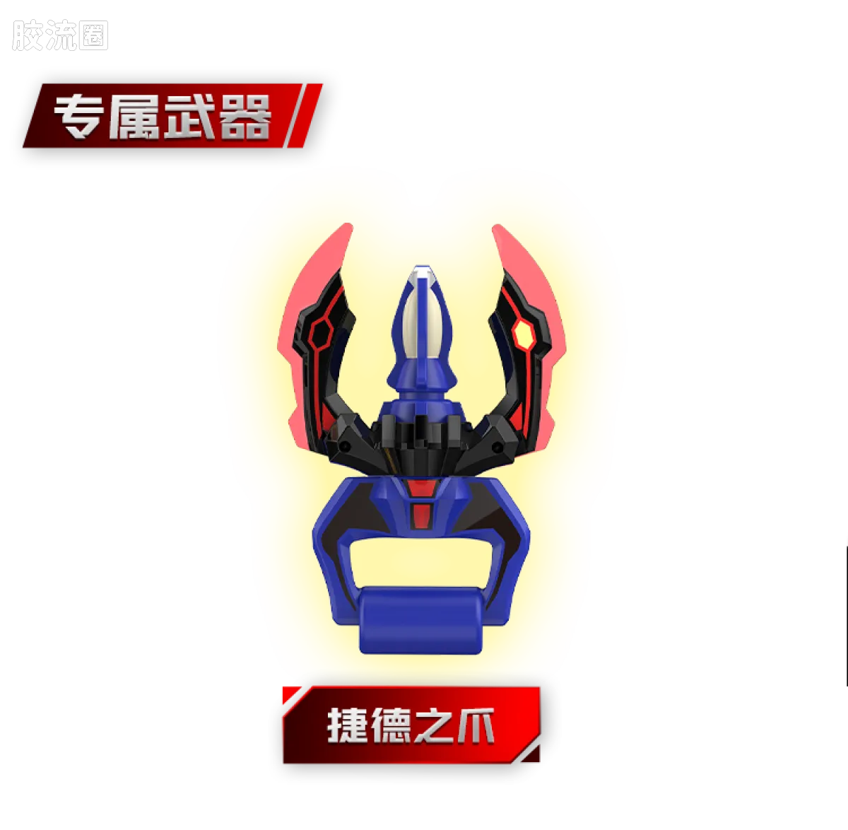 Blokees Ultraman Wave 8 - Miracle of Kings Bonus