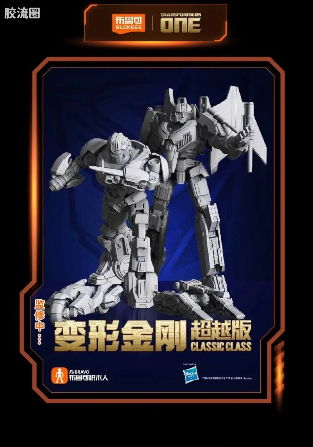 Blokees Kamen Rider Legend Edition - Kamen Rider Decade (source 25805)