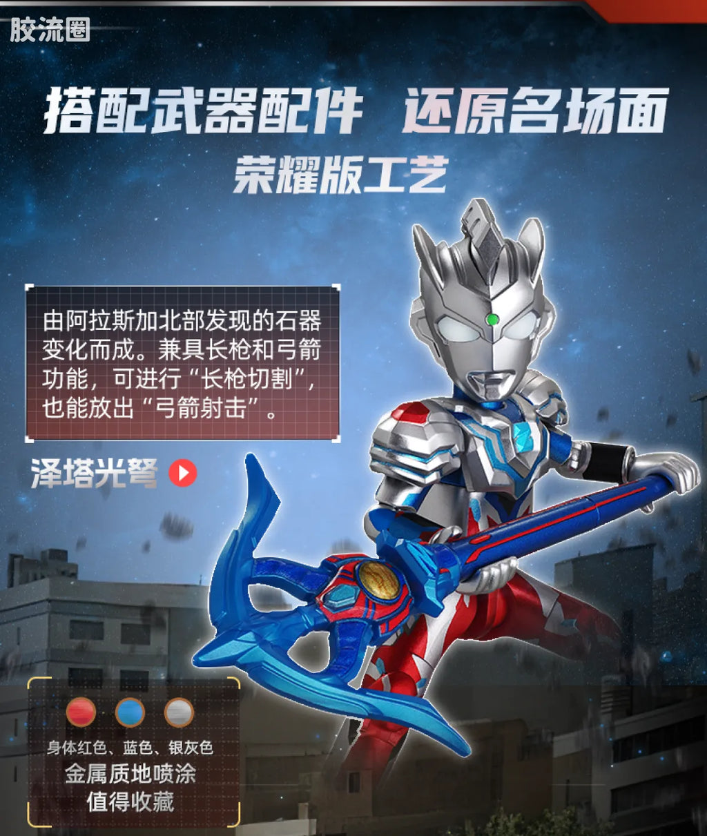 Blokees Ultraman Wave 7 - Warrior Medal Bonus