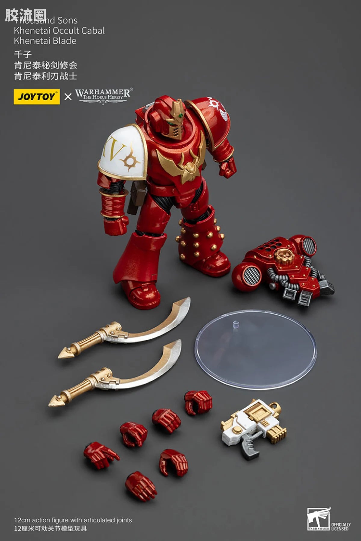 JoyToy Thousand Sons Khenetai Occult Cabal