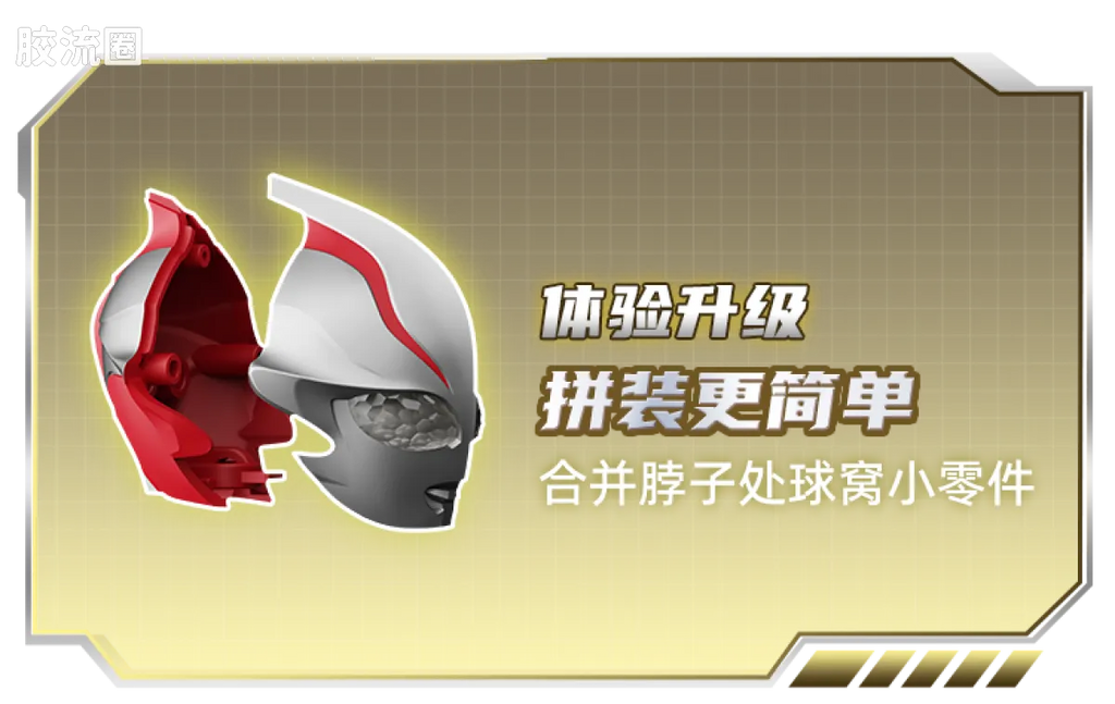 BLOKEES Ultraman PreCOOL Series Vol.3