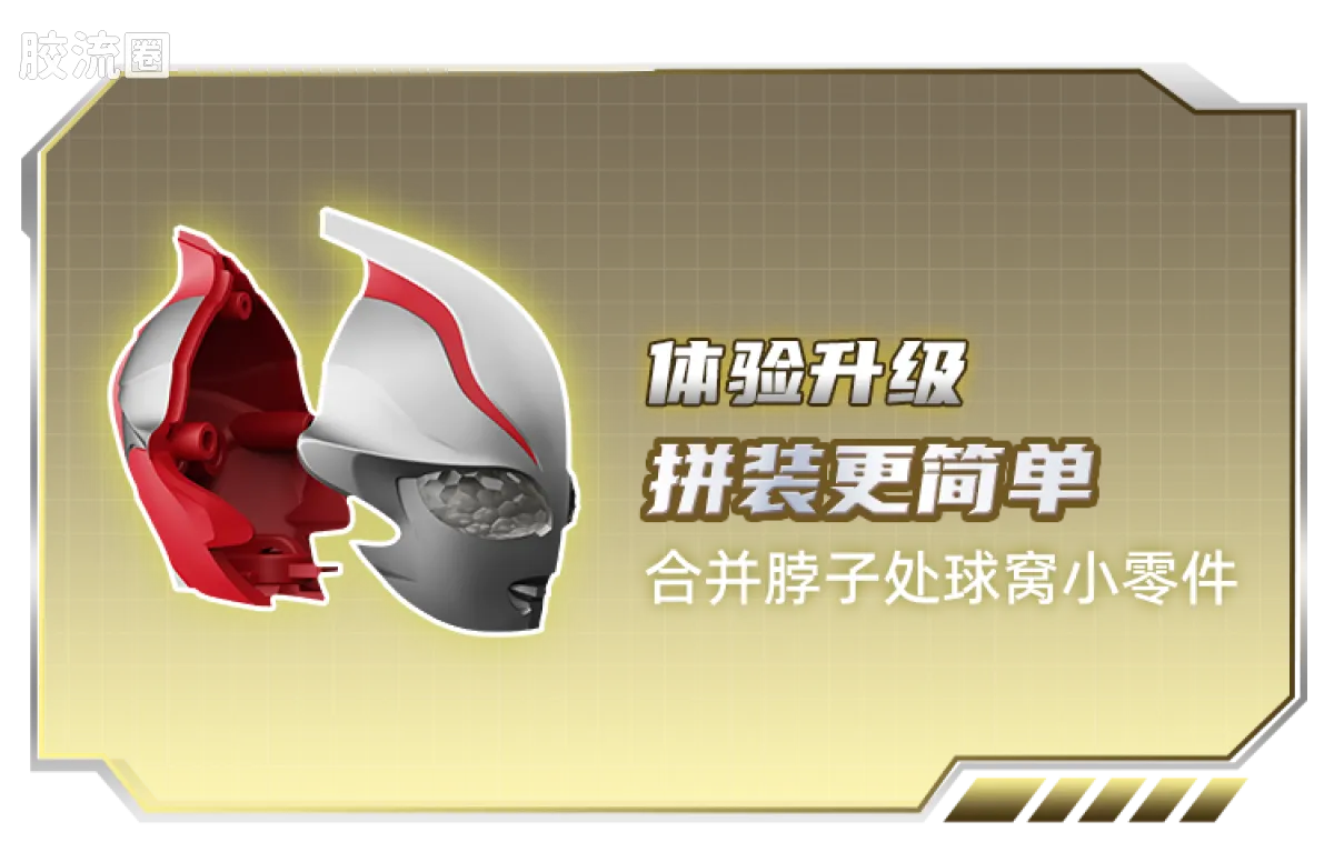 BLOKEES Ultraman PreCOOL Series Vol.3