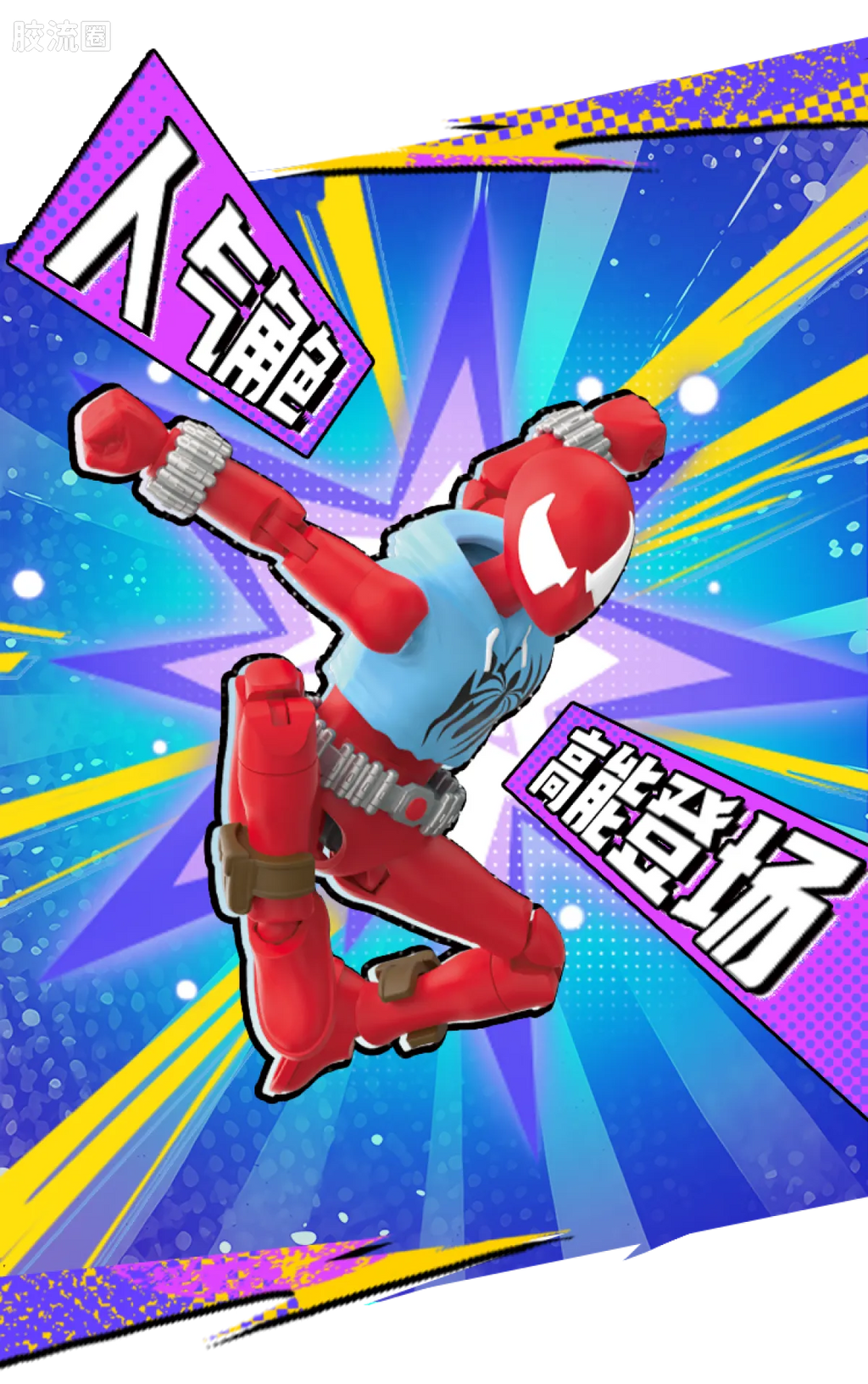 Blokees Marvel Heroes Galaxy Version Wave 6 - Spider-Verse