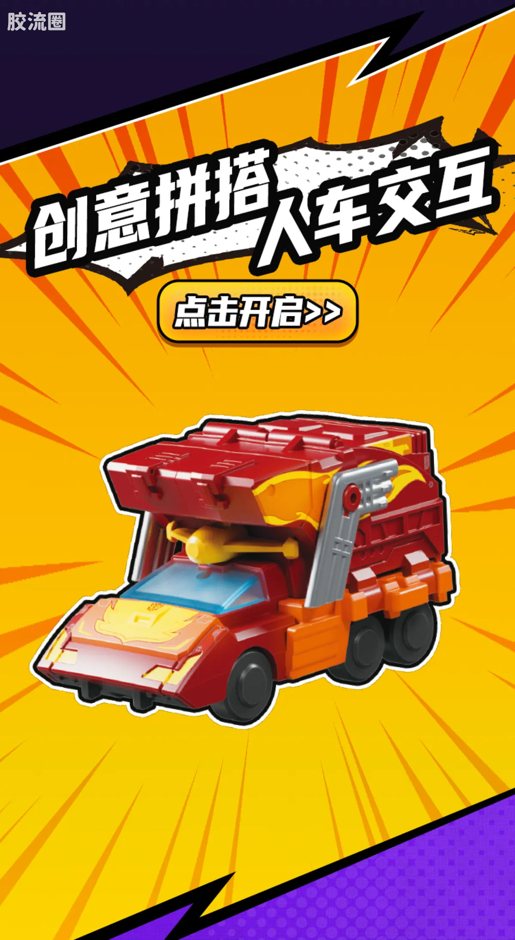Blokees Transformers Defender Version 04 Tyrants Fury