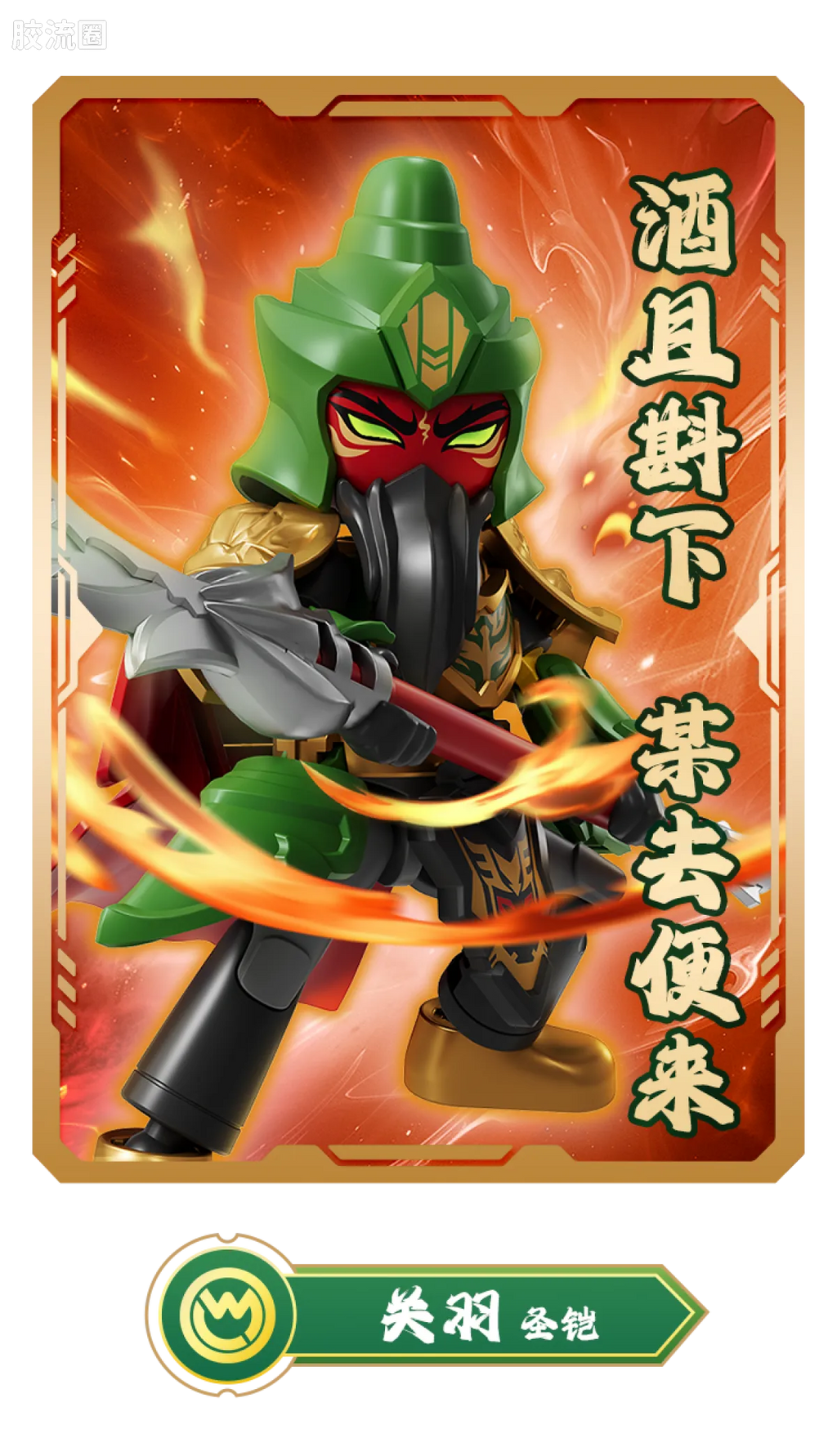 Blokees Herospire Warrior Version 03 Rise of the Dragon