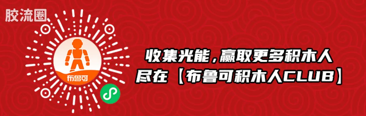 Blokees 英雄总动员 端盒 第4弹 2026新春特典 (name TBC)