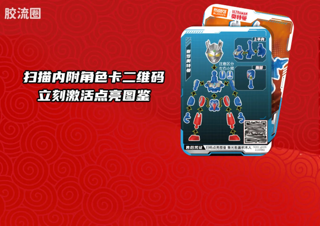Blokees 英雄总动员 端盒 第4弹 2026新春特典 (name TBC)