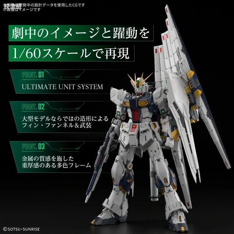 Bandai PG UNLEASHED 1/60 RX-93 ν Gundam