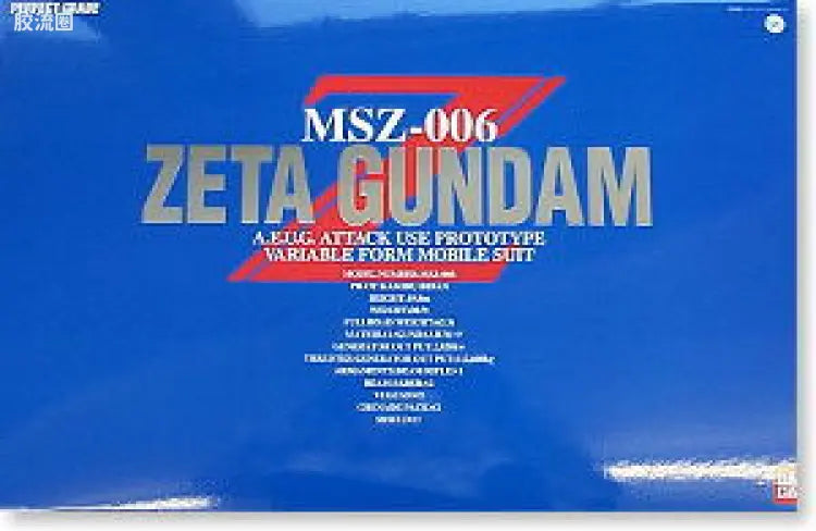 Bandai PG 1/60 MSZ-006 Zeta Gundam