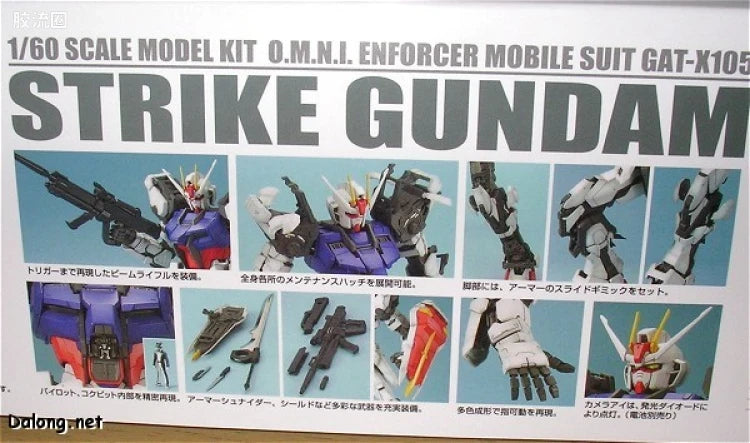 Bandai PG 1/60 GAT-X105 Strike Gundam