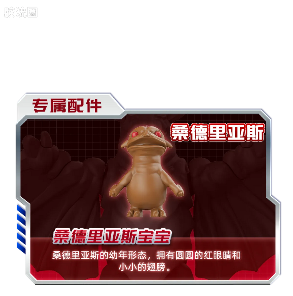 Blokees Ultraman Galaxy Version 14 - Connect The Wishes