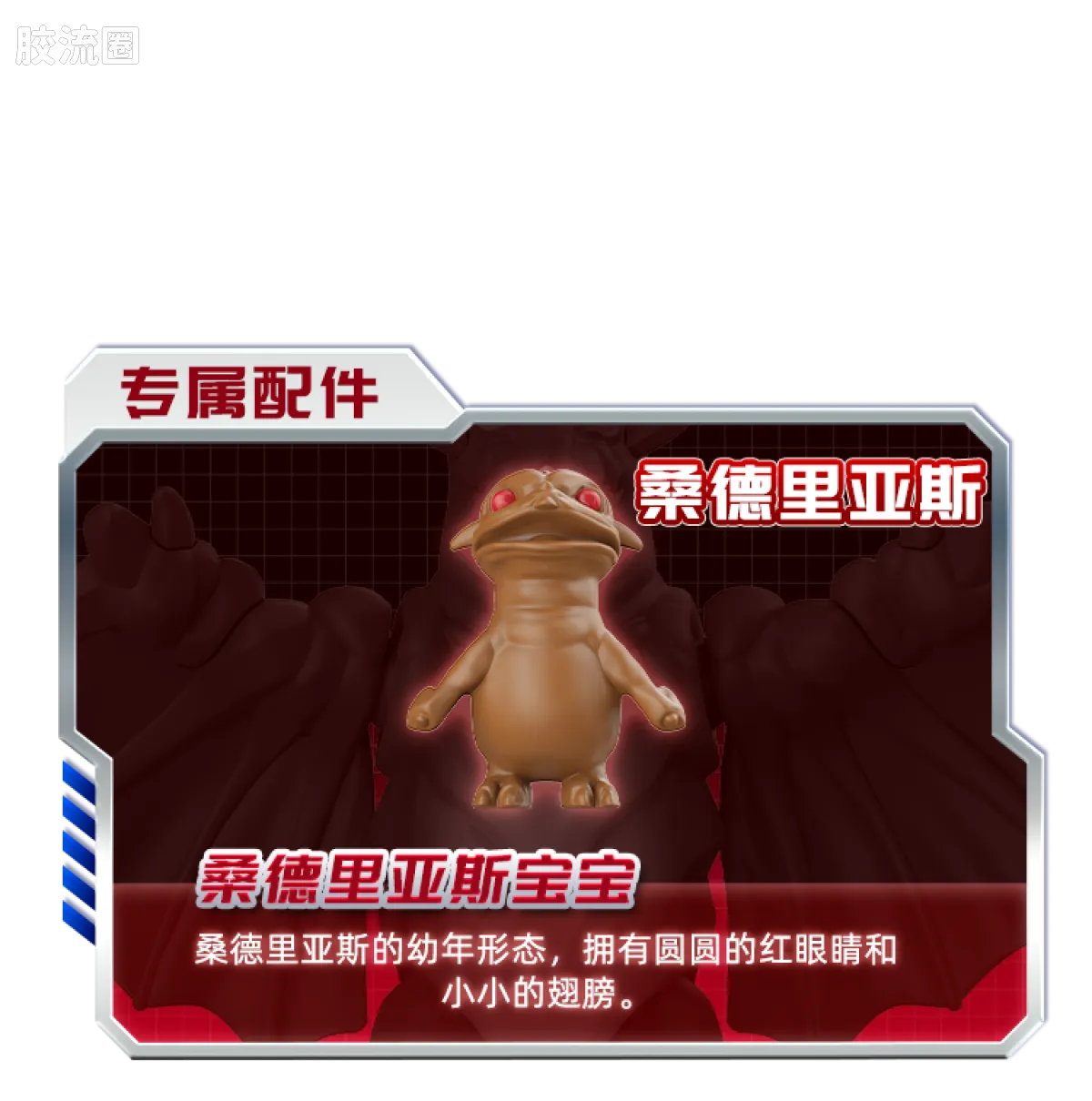 Blokees Ultraman Galaxy Version 14 - Connect The Wishes