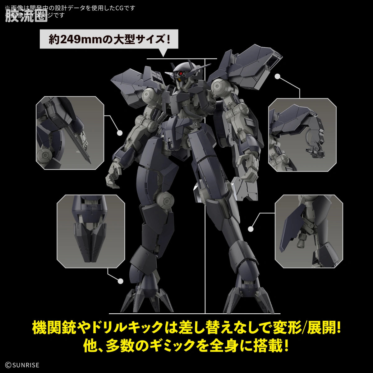 Bandai FULL MECHANICS 1/100 Graze Ein