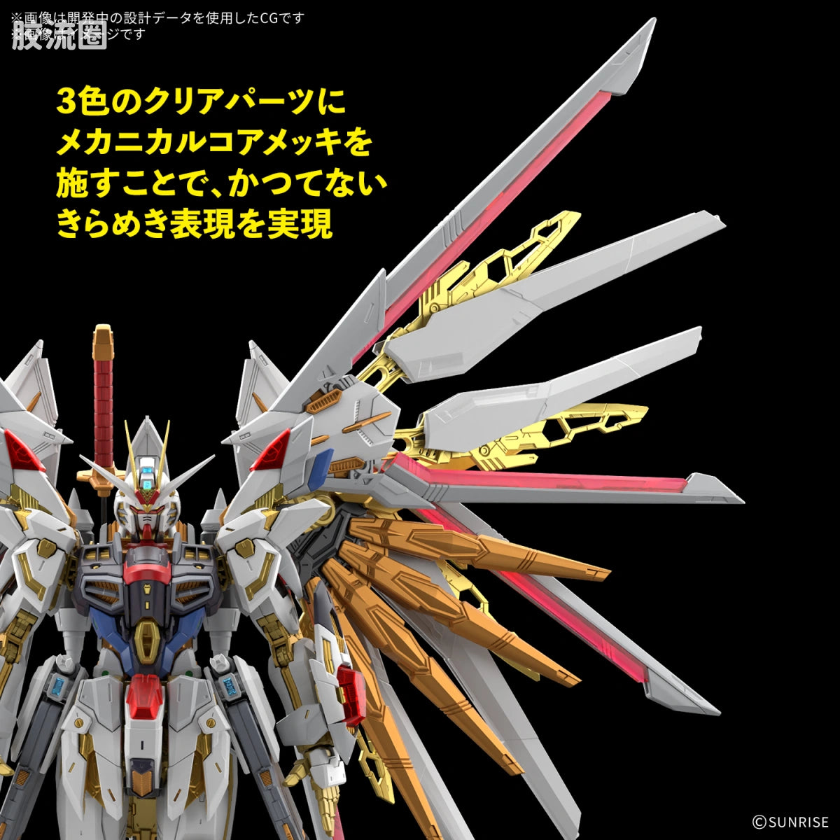 MGEX 1/100 Mighty Strike Freedom Gundam