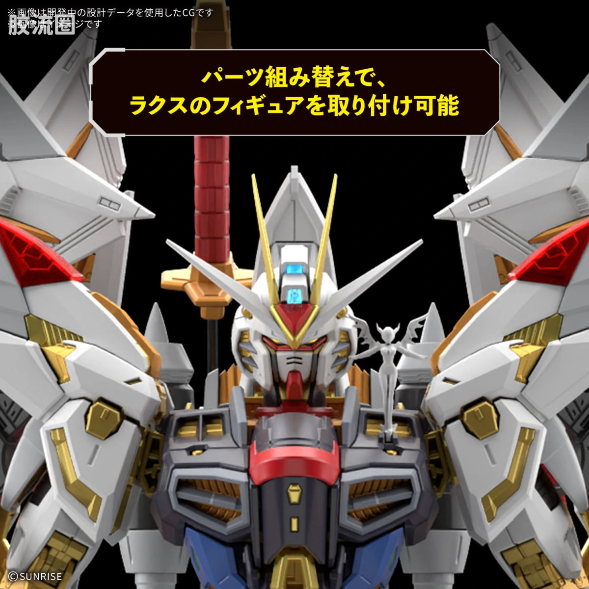 MGEX 1/100 Mighty Strike Freedom Gundam