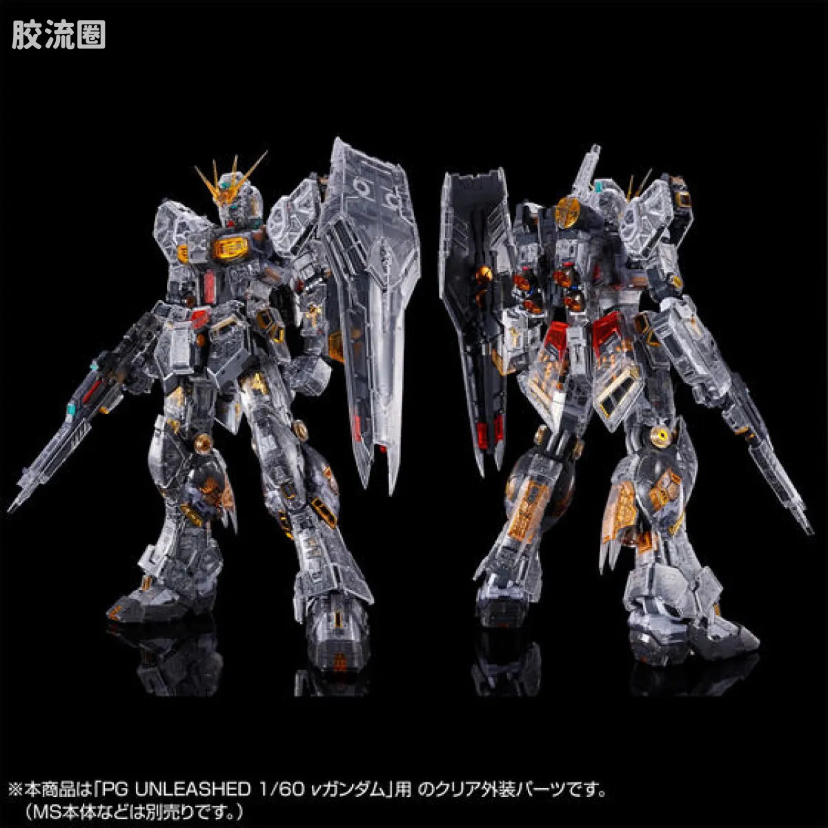 P-Bandai PG UNLEASHED 1/60 Fin Funnels & Clear Color Body for RX-93 ν Gundam