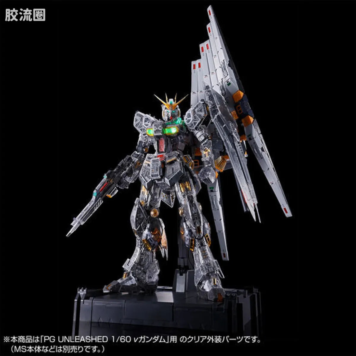 P-Bandai PG UNLEASHED 1/60 Fin Funnels & Clear Color Body for RX-93 ν Gundam