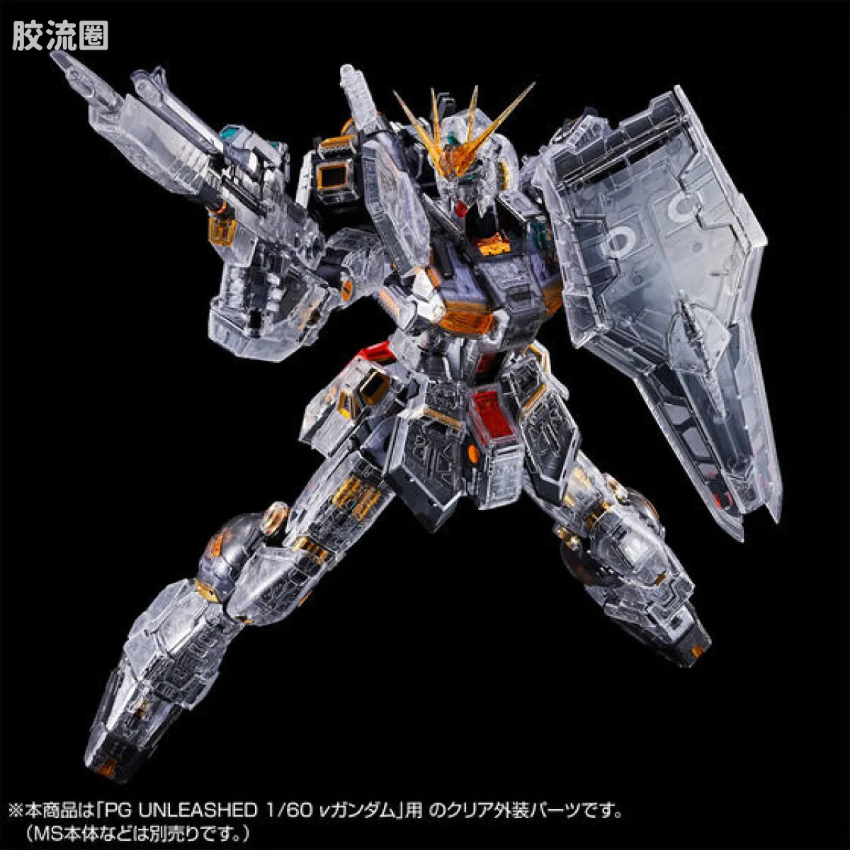P-Bandai PG UNLEASHED 1/60 Fin Funnels & Clear Color Body for RX-93 ν Gundam