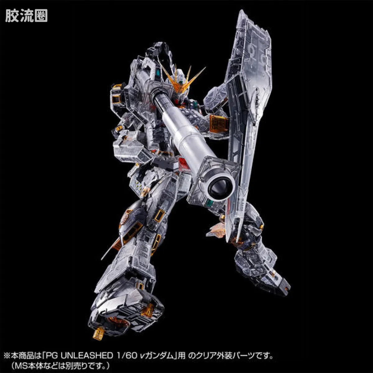 P-Bandai PG UNLEASHED 1/60 Fin Funnels & Clear Color Body for RX-93 ν Gundam