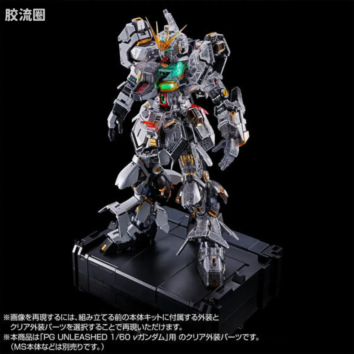 P-Bandai PG UNLEASHED 1/60 Fin Funnels & Clear Color Body for RX-93 ν Gundam