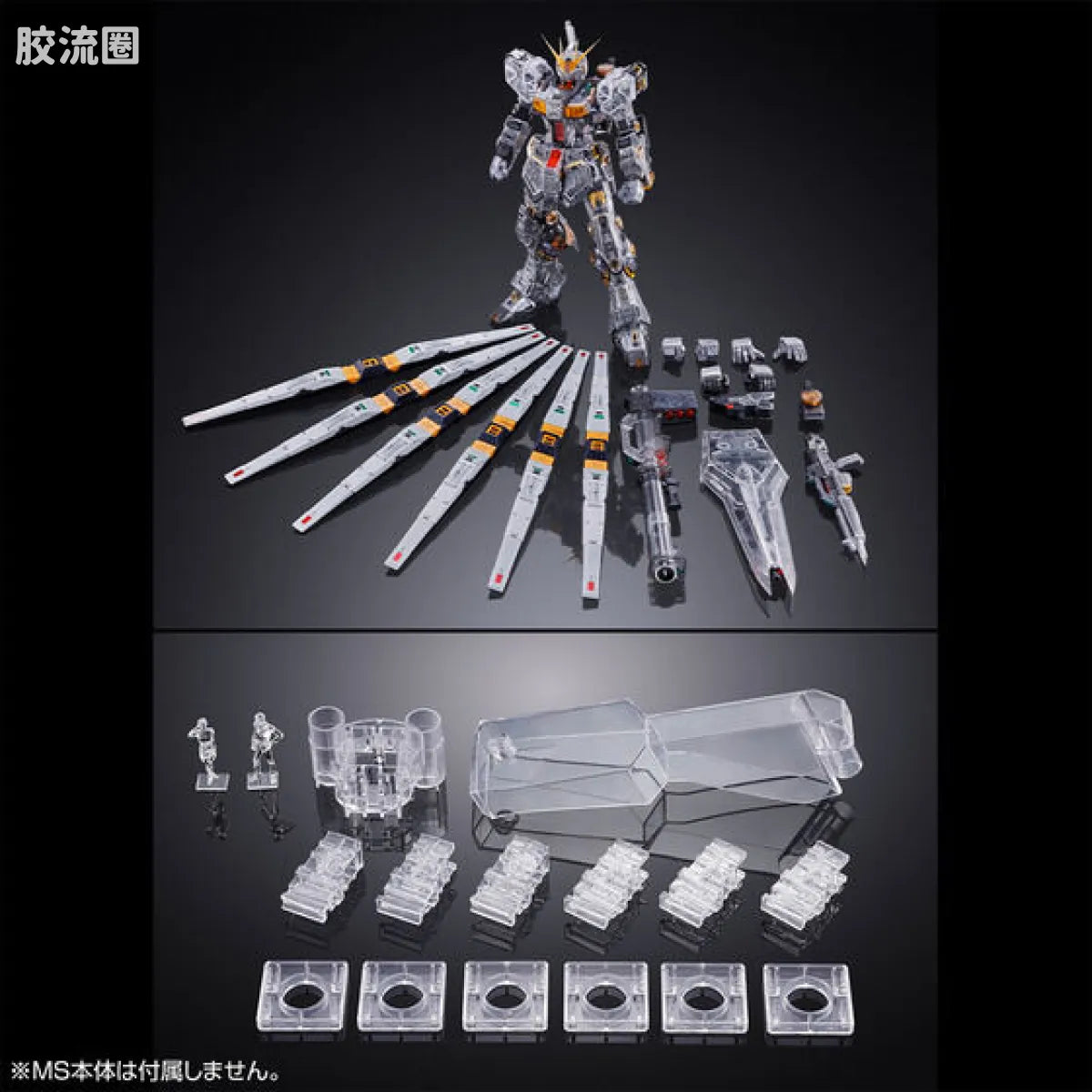 P-Bandai PG UNLEASHED 1/60 Fin Funnels & Clear Color Body for RX-93 ν Gundam