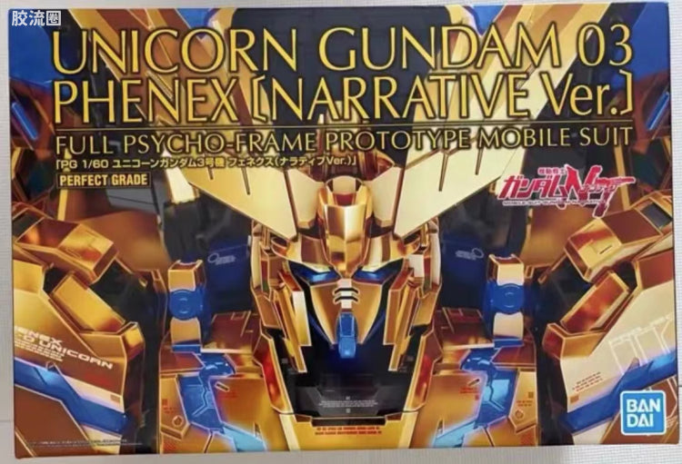 P-Bandai PG 1/60 Unicorn Gundam 03 Phenex (Narrative Ver.)