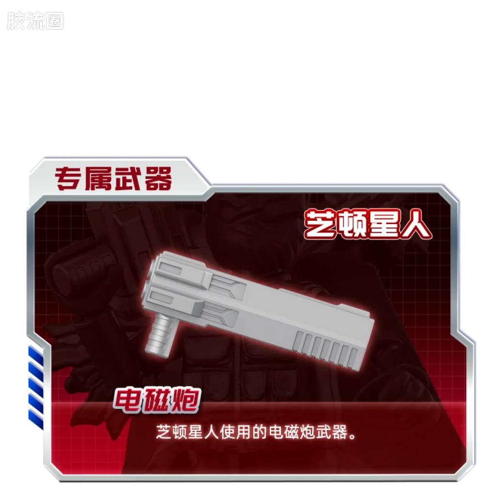 Blokees Ultraman Galaxy Version 14 - Connect The Wishes