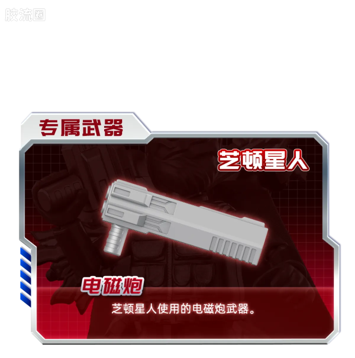 Blokees Ultraman Galaxy Version 14 - Connect The Wishes