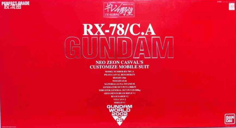 P-Bandai PG 1/60 RX-78/C.A. Casval's Gundam (Extra Finish Ver.)