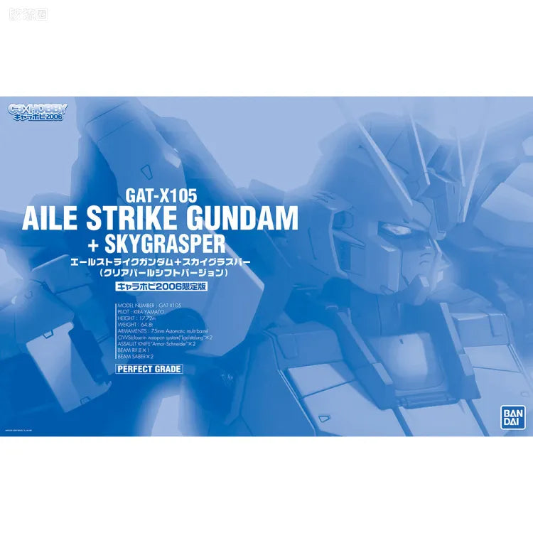 P-Bandai PG 1/60 Aile Strike Gundam + Skygrasper (Clear Pearl Shift Ver.)