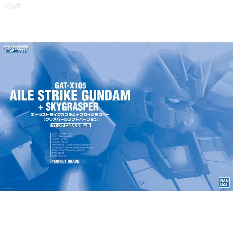 P-Bandai PG 1/60 Aile Strike Gundam + Skygrasper (Clear Pearl Shift Ver.)