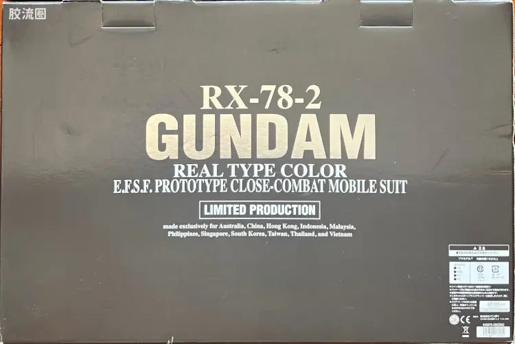 P-Bandai PG 1/60 RX-78-2 Gundam (Kunio Okawara Illustration Image Color Ver.)