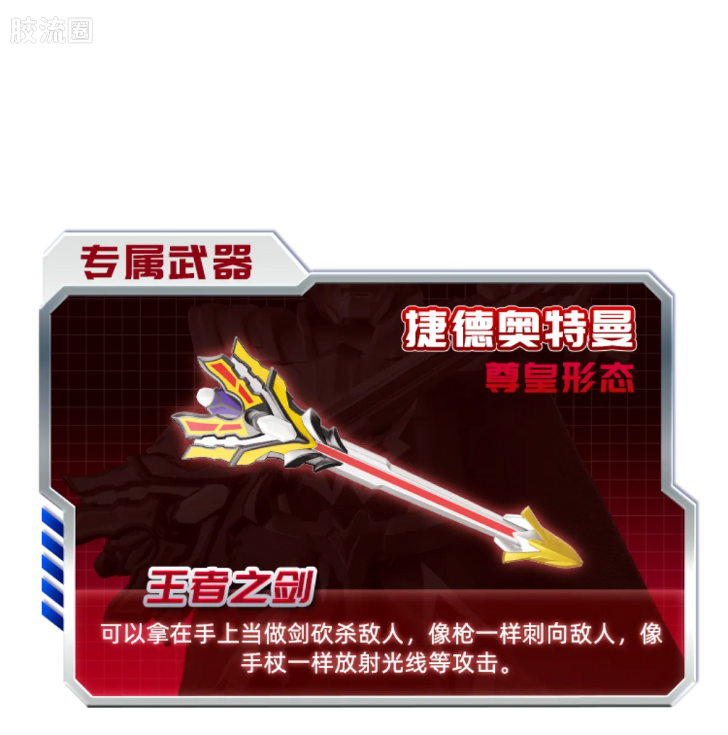 Blokees Ultraman Galaxy Version 14 - Connect The Wishes