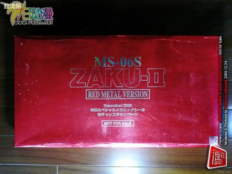 P-Bandai PG 1/60 MS-06S Zaku II [Red Metal Version]